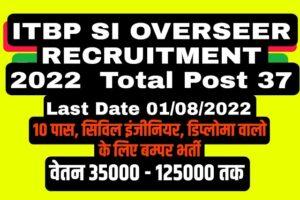 ITBP SI Overseer recruitment 2022