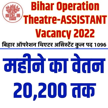 Bihar Operation Theatre-ASSISTANT Vacancy