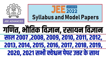 JEE ADVANCED 2022 Syllabus and model papers with answer