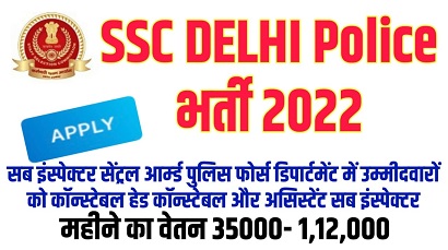 SSC CPO DELHI POLICE 2022 Bharti