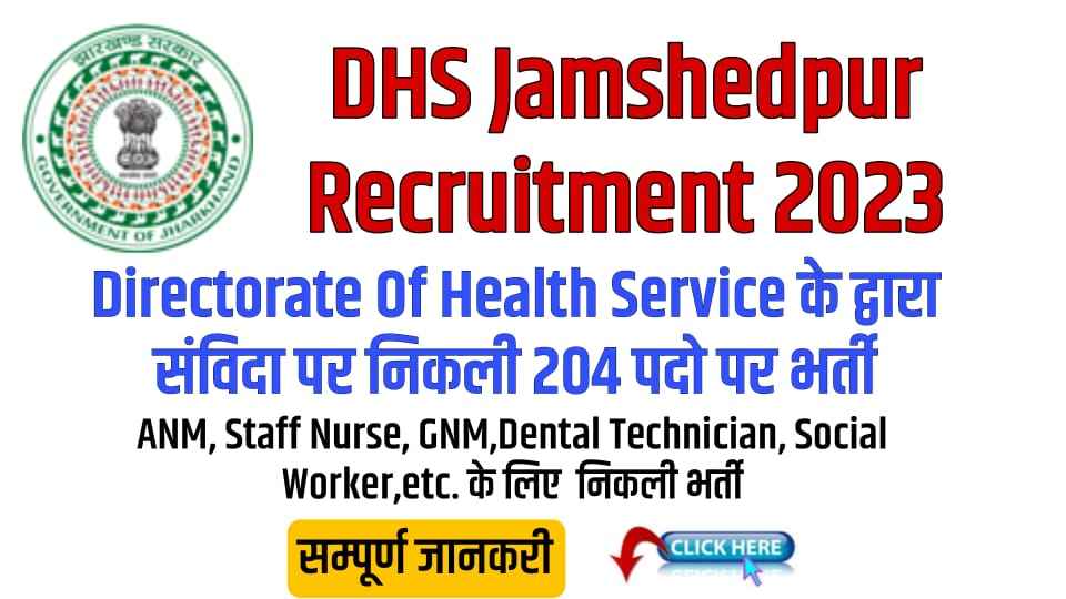 DHS Jamshedpur Recruitment 2023