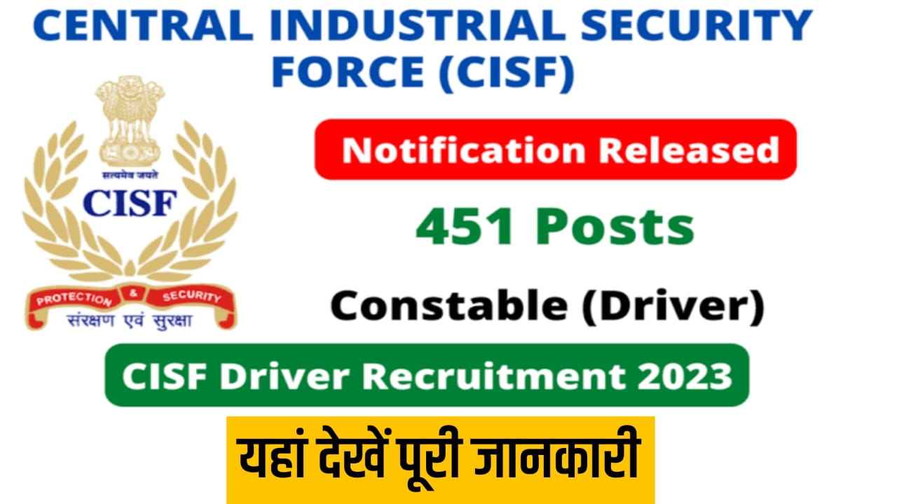 CISF Constable Driving Recruitment 2023