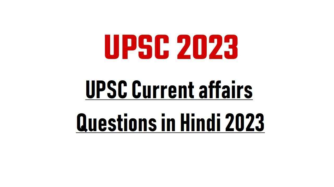 UPSC Current affairs Questions in Hindi 2023
