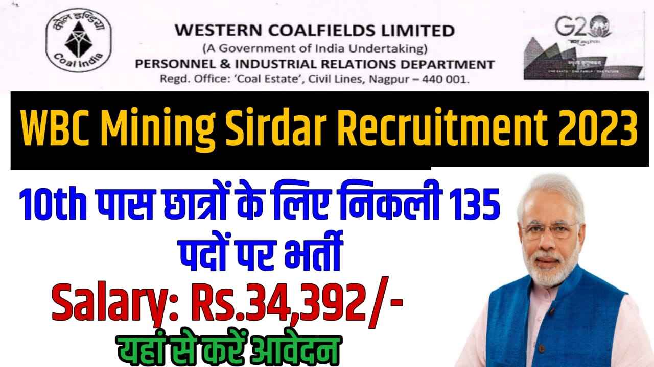 WBC Mining Sirdar Recruitment 2023