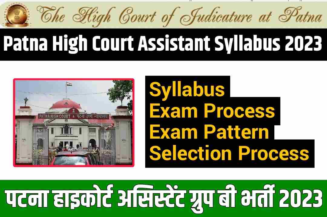 Patna High Court Assistant Group B Syllabus