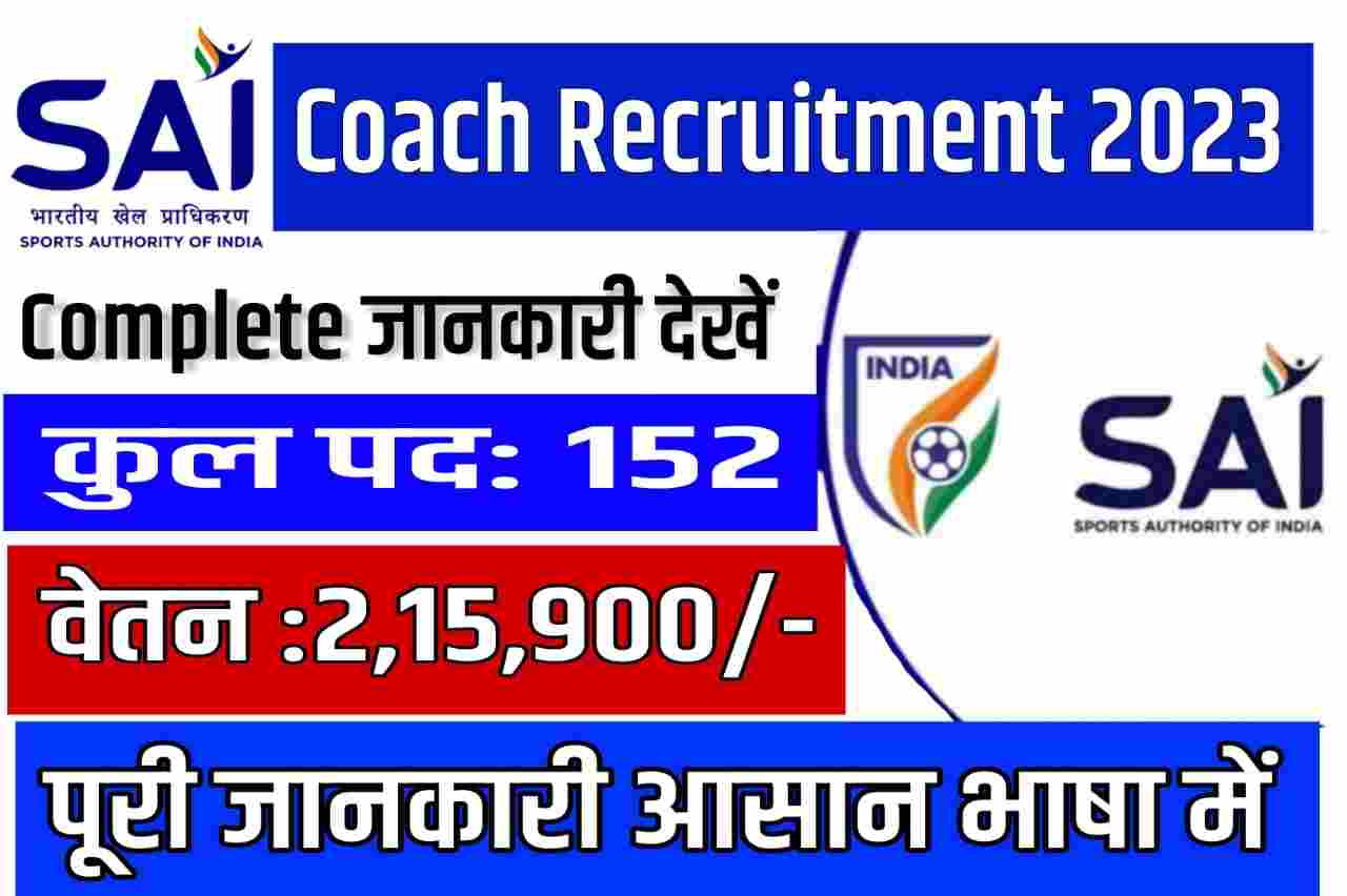 SAI Coach Recruitment