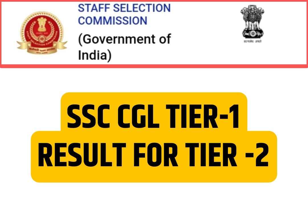 SSC CGL Tier 1 Result 2023