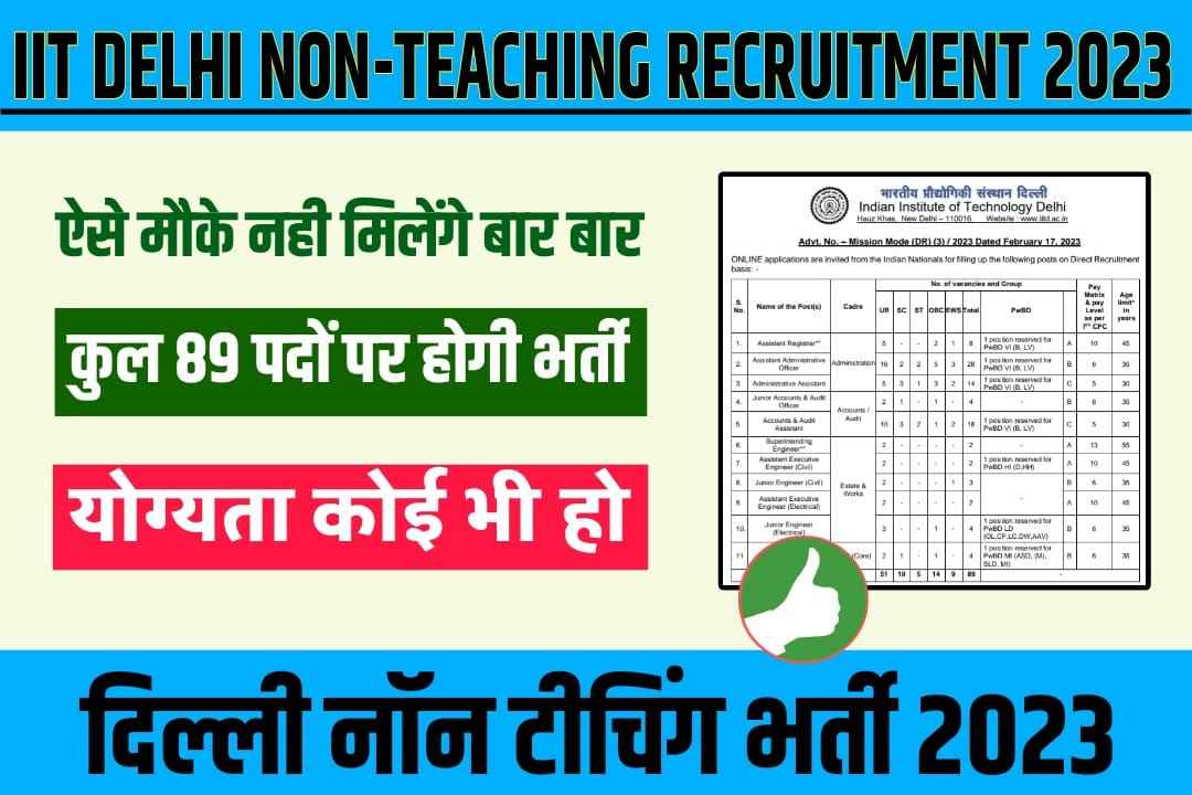 IIT Delhi Non-Teaching Recruitment 2023