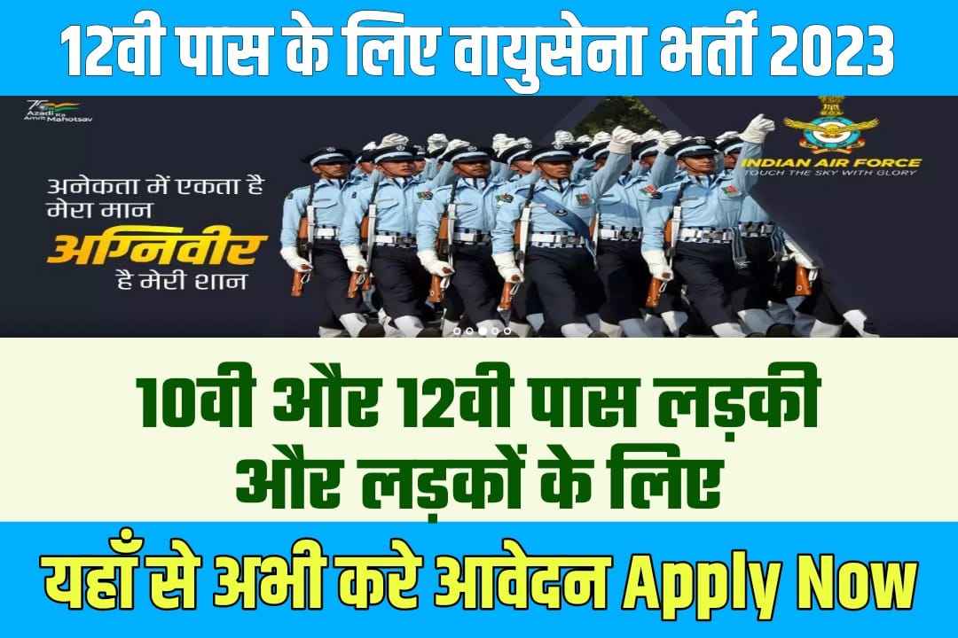 Indian Air force Agniveer vayu Recruitment 2023