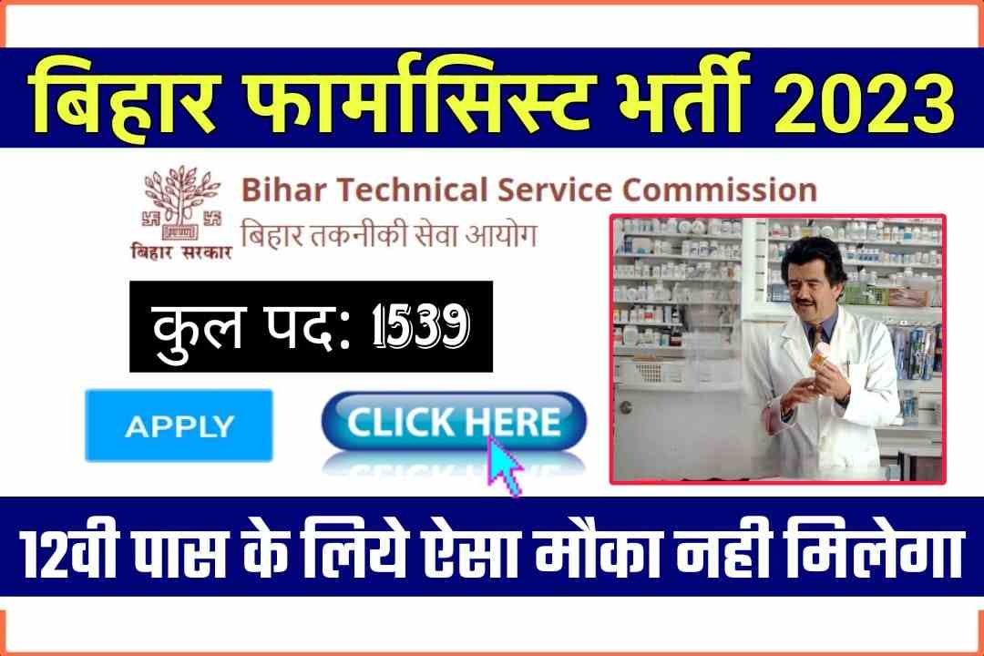 Bihar Pharmacist Recruitment 2023 Notification for [1539 Posts] by BTSC