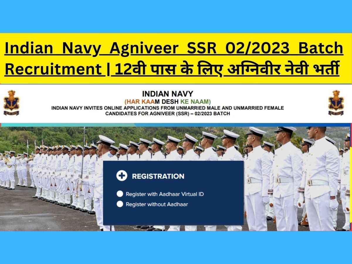 Indian Navy Agniveer SSR 02 2023 Batch Recruitment | 12वी पास के लिए अग्निवीर नेवी भर्ती