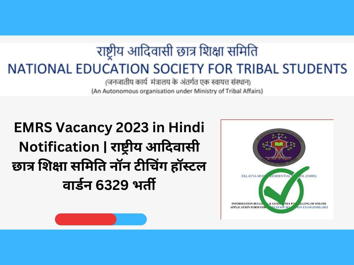 EMRS Vacancy 2023 in Hindi