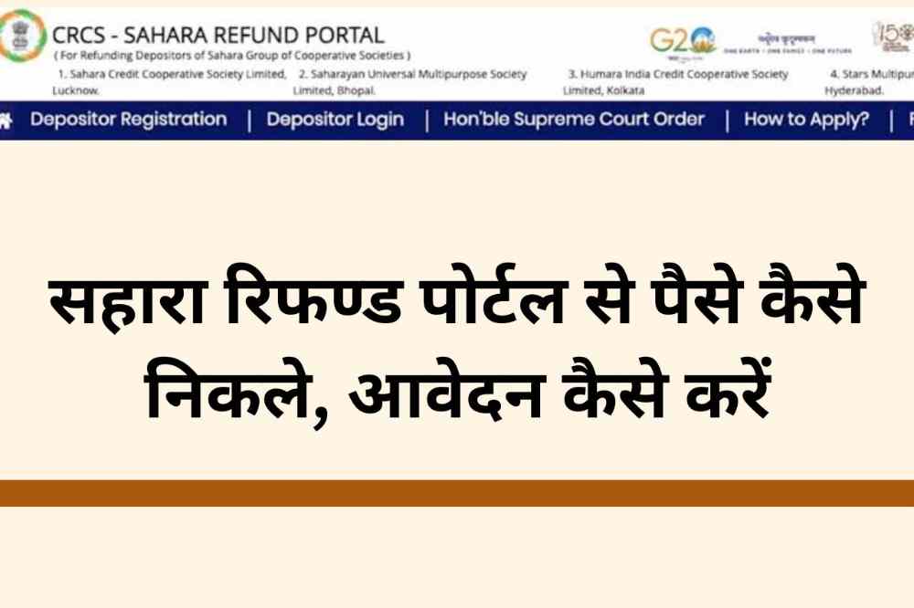 How to Withdraw Money Deposited in SAHARA