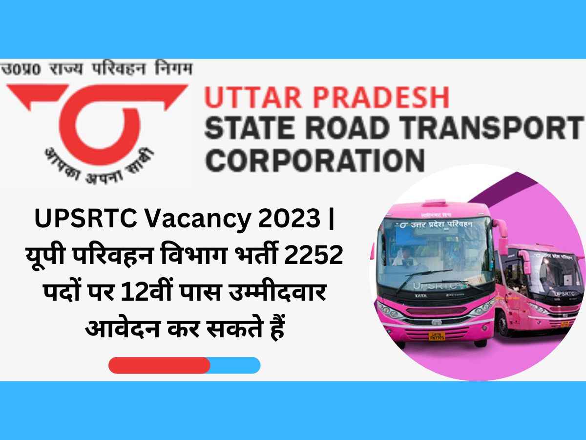 UPSRTC Vacancy 2023